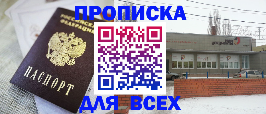 временная регистрация для школы в Красногорске