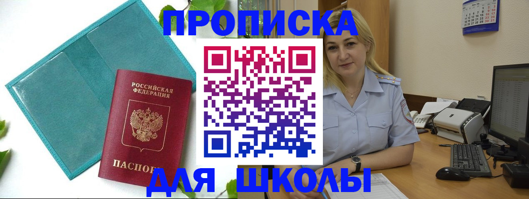 регистрация для дет. сада в Красногорске