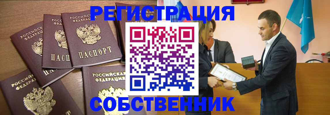 прописка для военкомата в Красногорске