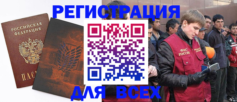 прописка для кредита в Красногорске